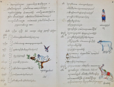 Fonds des manuscrits cambodgiens sur papier